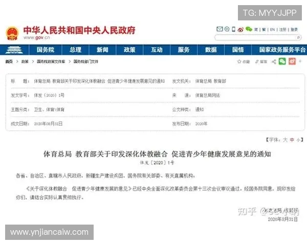 以全民健身为核心推动健康中国建设助力体育强国全面发展目标实现