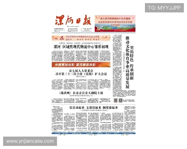 体育文化的传承与创新 如何推动全民健身与竞技体育的融合发展