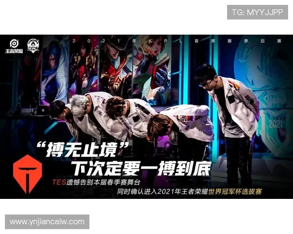 TES展现强大实力决战冠军杯的精彩表现与战术解析