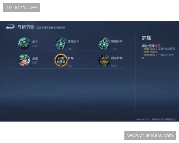 V5战队边路渗透策略分析与成败经验总结