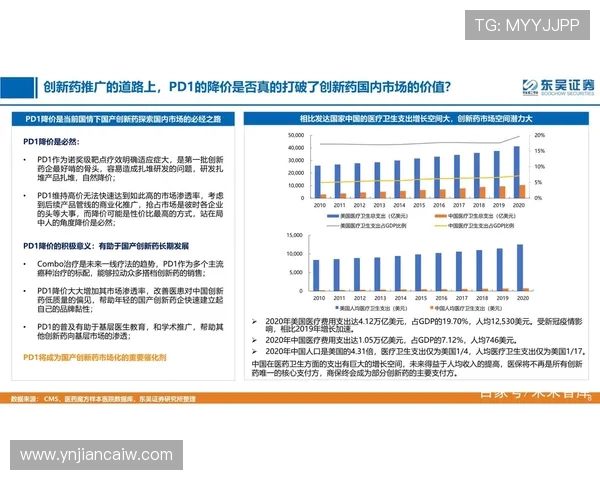 广州羽毛球队中路突破创新之路探索与发展分析