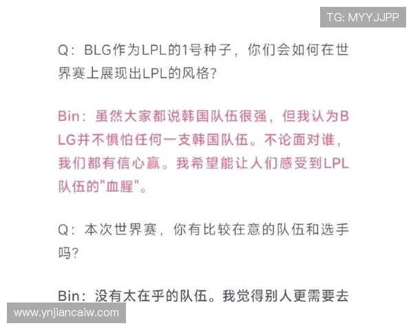 热议英雄联盟BLG战队如何引领节奏变革与战术创新探讨